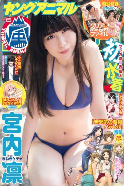 月光光心慌慌7